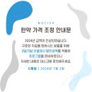 서리풀동의보감한의원 이미지