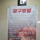 K2당구장 이미지