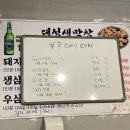구미대성막창본점