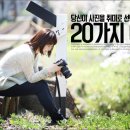 사진연구소 - 화성시 주석로778번길 57-54 | 사진연구소