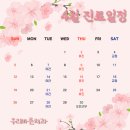 우리바른치과의원 운정점 | [공지] [운정치과] 우리바른치과(운정점) 4월 진료일정안내