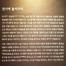 추산농로 | 대구간송미술관 기획전 - 추사의 그림 수업과 난맹첩