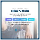 송마취통증의학과의원 이미지