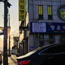 주문진행운식당 이미지