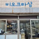 개금1,3세대행복마을센터 | [부산] 여행코스 2일차 : 개금벚꽃길, 이재모피자...레일, 닥밭골 벽화마을, 감천문화마을, 부평깡통시장