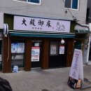 명주분식