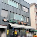 역전칼국수 - 논산시 | 대전 오씨칼국수 주말 웨이팅 후기 (+ 대전역 역전뜨끈이뼈구이)