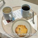 모모스카페레스토랑 | 부산 영도 카페 핸드드립 디카페인 맛집 모모스커피 로스터리&커피바 알아보기