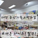 대전 둔산기독교백화점 또하나의 다이소를 찾았다!! 텀블러 득템후기!!