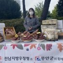 전남지방우정청X무안군 달수고구마 라이브커머스 후기-쇼호스트 김수현