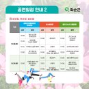 서석농장 | 10월 국내여행지 추천 : 2023 화순 고인돌 가을꽃 축제 (셔틀버스, 주차, 후기)