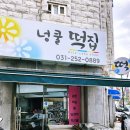 경기도 수원시 팔달구 고화로61번길 이미지