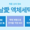 그린날애