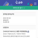 용현노인문화센터 | 충남 서산 | 용현자연휴양림 | 계곡 옆 힐링 여행 / 휴양관 4인실 후기