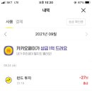 리워드커피 이미지