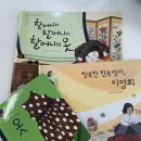 구석기우주인 | <1번째 그물독서활동>온고지신 "할머니의 할머니의 할머니의 옷"