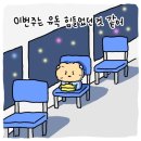 씨유 부평시장로터리점 | 일상블로그, 즐거운 인천살이