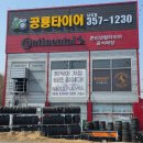 세단의 완성, 제네시스 G90 요코하마 Adban Sport A/S V405 타이어 교체 후기 화성 공룡타이어 남양점
