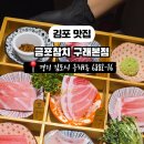 금포참치구래