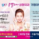 몽벨리아성형외과의원