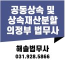해솔법무사사무소 - 안산시 단원구 광덕서로 82 | 해솔법무사사무소