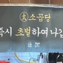 왕비곱창