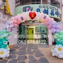 우석대부설유치원 이미지