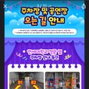 파티39 | 아기상어 뮤지컬 - 반짝반짝 최고의 파티 보고 온 후기 :) + 주차꿀팁