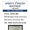 제니스 잉글리시