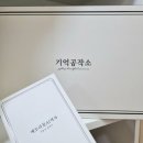 에디슨공작소 광고기획 | 추석선물 메모리꽃 AI부모님상패 20년 인생 이런 감동이.. (feat.기억공작소)