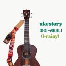 유크스토리 이미지