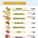통큰핫떡볶이 - 사상구 사상로250번길 57 | 통큰핫떡볶이