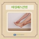 은평성모정형외과의원 이미지