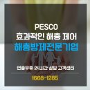 페스코 이미지