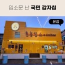 촌놈스토어 네이버블로그