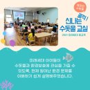 공립꿈동산어린이집 이미지