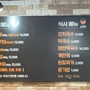 남춘네 숯불닭갈비 이미지