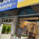 hododog(호도독) 네이버블로그