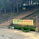 CU용인삼백로점 | [백패킹] 용인 조비산 백패킹 : 가성비갑, 초보 백패킹 박지 추천