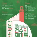 온기획 이미지