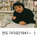 안도 | 제주 본태박물관 관람 후기 (안도다다오 건축가)