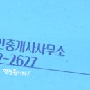 뉴월드공인중개사사무소 이미지