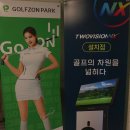 오카다스크린골프