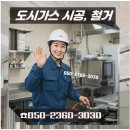 스마트위례 에너지서비스 | 성남 도시가스공사: 위례에서 프로판가스를 선택하는 스마트한 방법