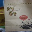 학성통닭 이미지