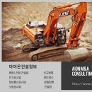 아이온건설정보 이미지