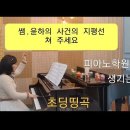 윤하의 사건의지평선 이미지