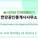 내덕부동산공인중개사사무소 이미지