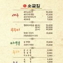 외포리 소금집