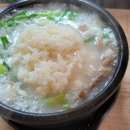 옛날할매국밥